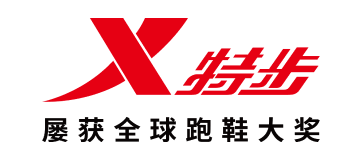 特步(中国)有限公司